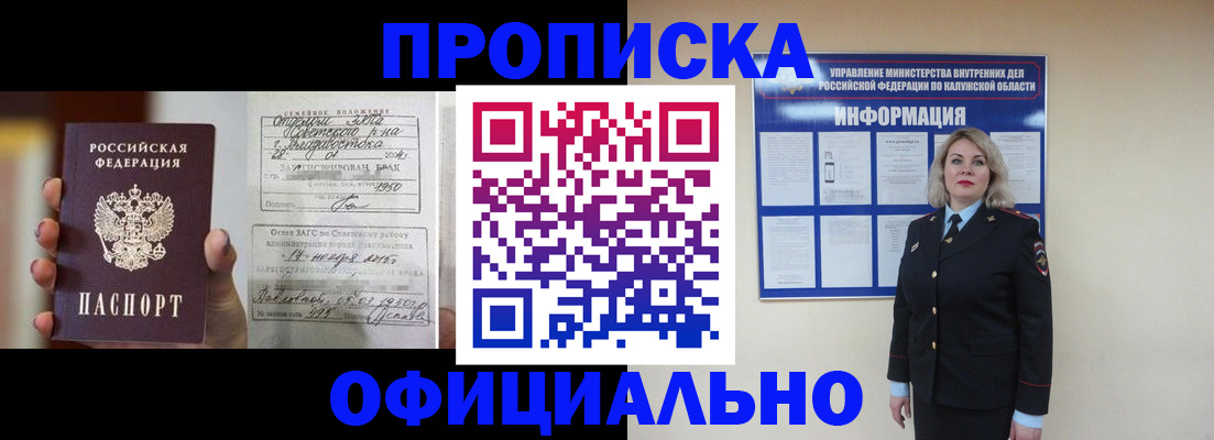 прописка поиск в Красноуфимске