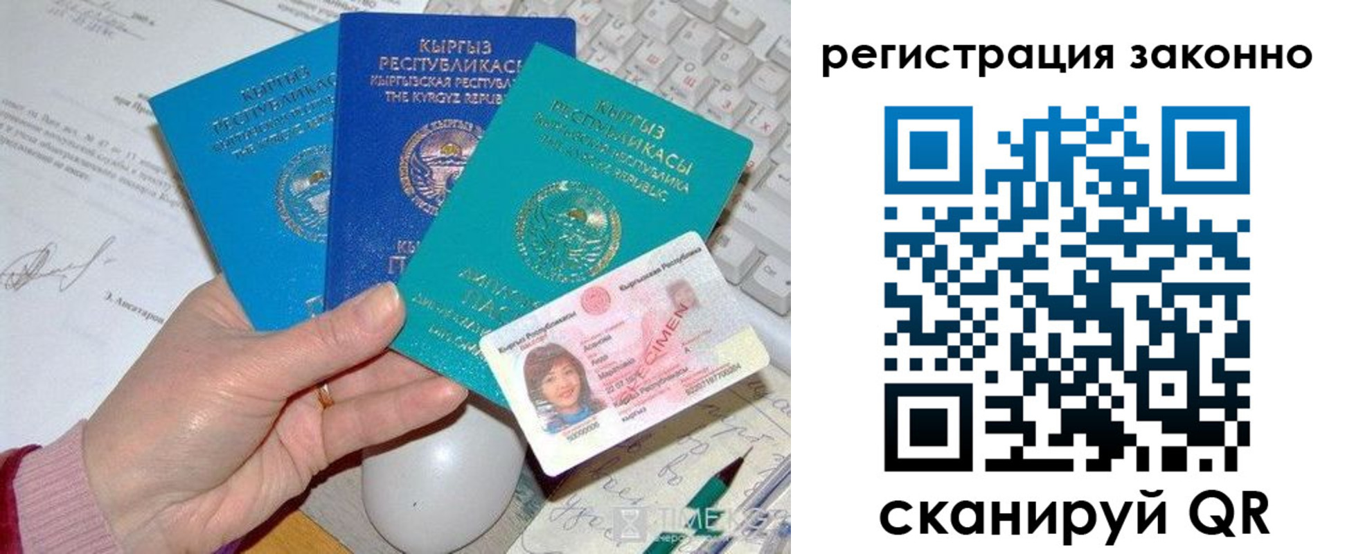 прописка для школы в Красноуфимске