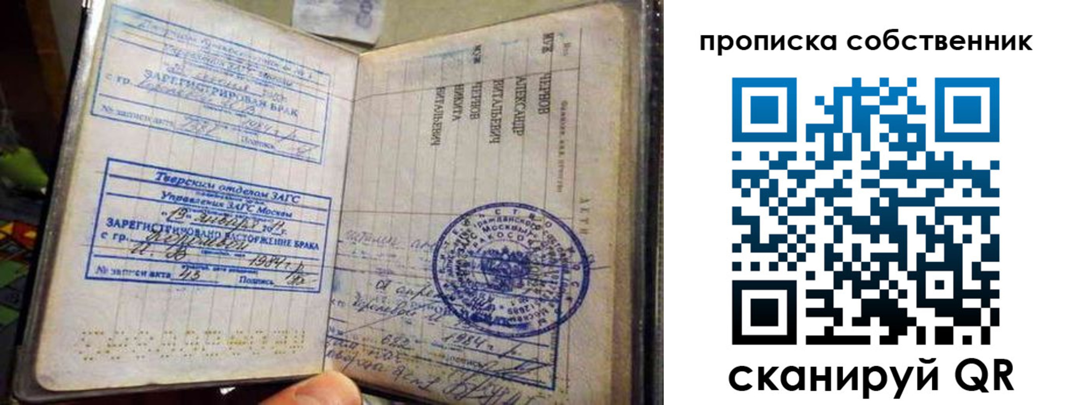 прописка для работы в Красноуфимске