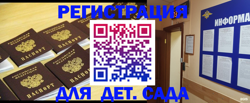 прописка ребенка в Красноуфимске