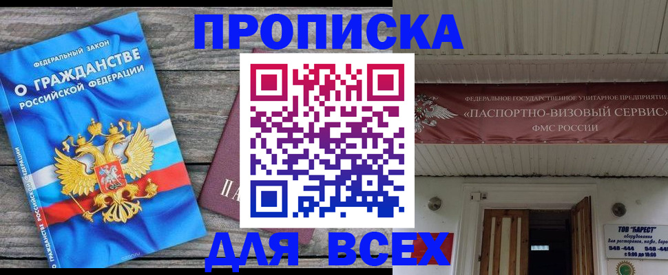 временная регистрация 2025 в Красноуфимске