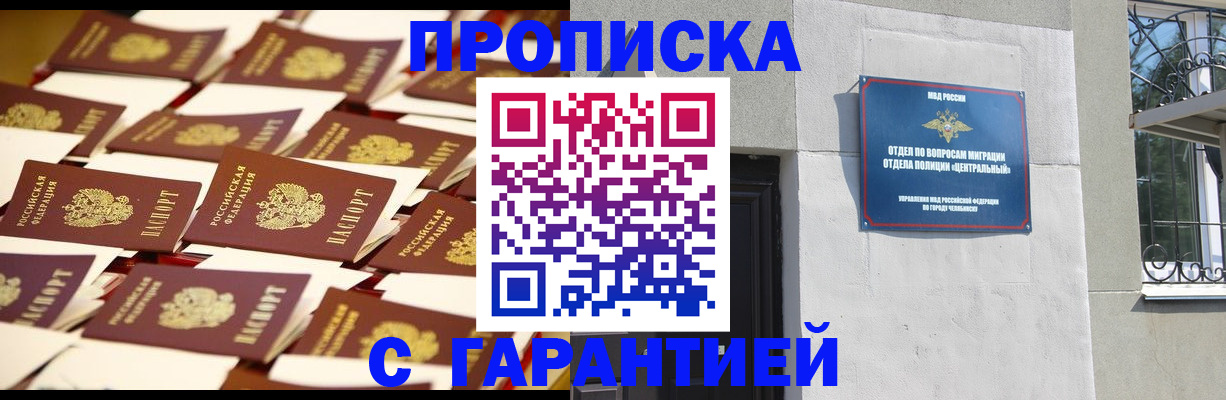 временная регистрация законно в Красноуфимске