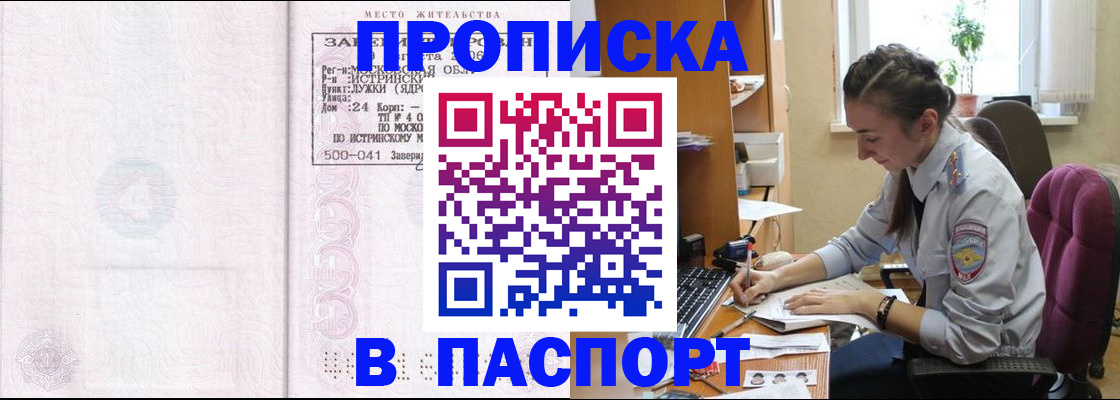 прописка для кредита в Красноуфимске