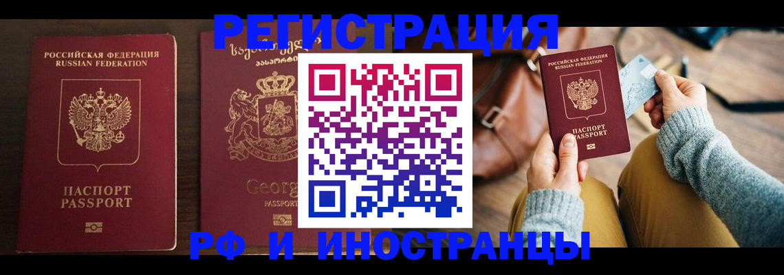 прописка для работы в Красноуфимске