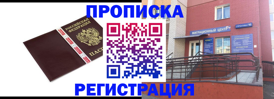 миграционный учет в Красноуфимске