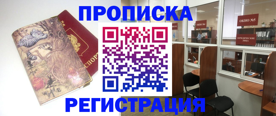 регистрация в Красноуфимске