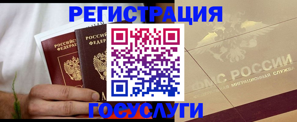 временная регистрация надежно в Красноуфимске