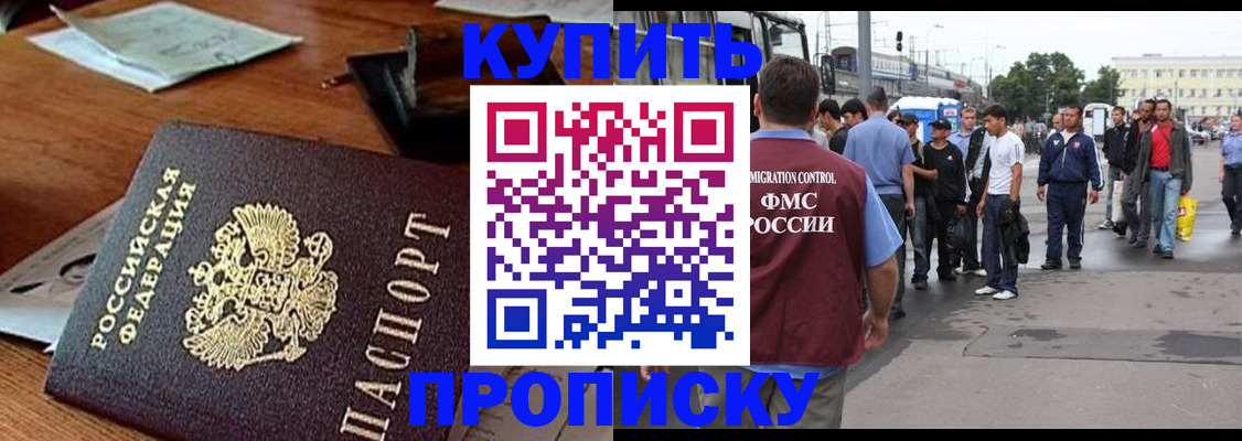 прописка для кредита в Красноуфимске