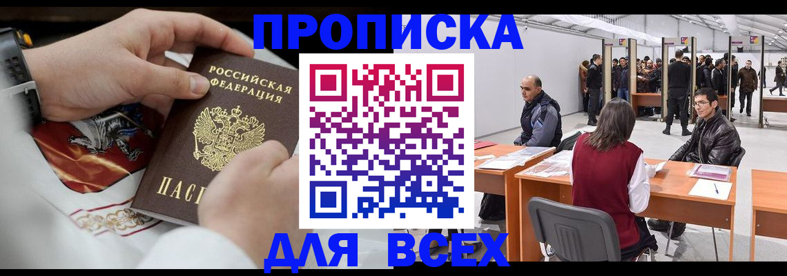 временная прописка в Красноуфимске